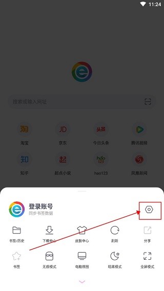 小智浏览器app图片3