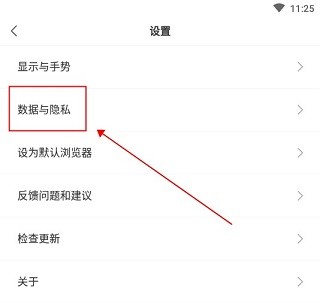 小智浏览器app图片4