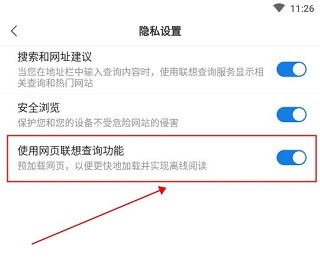 小智浏览器app图片6