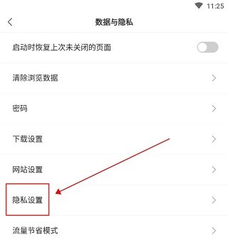 小智浏览器app图片5