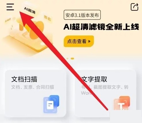 布丁扫描app图片9