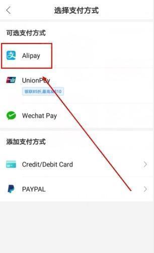 饭团外卖app怎么用支付宝付款图片3