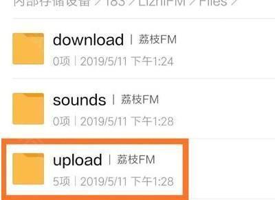 荔枝FM11