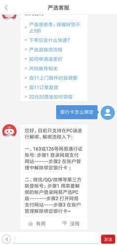 网易严选app图片3