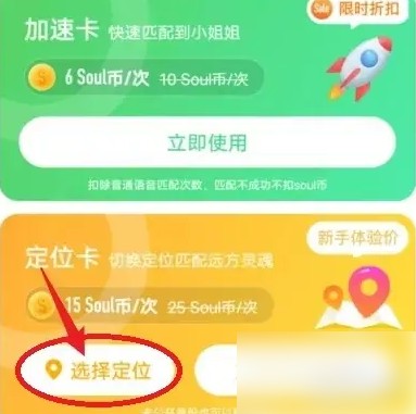 Soul图片13