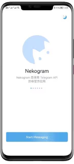 Nekogram中文版