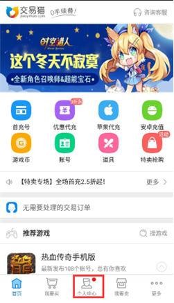 交易猫APP图片8