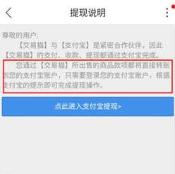 交易猫APP图片10