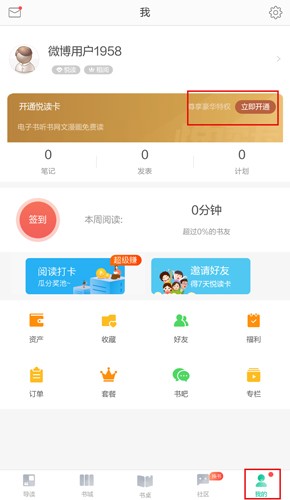 当当云阅读app1