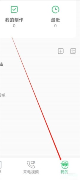 铃声多多图片3