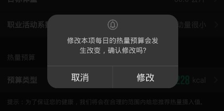 热量减肥法app图片7