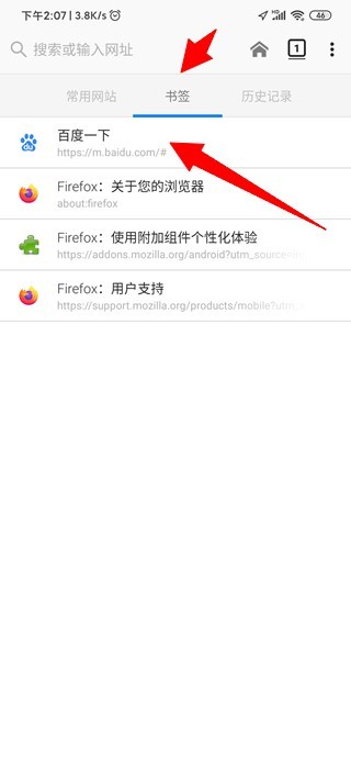 firefox浏览器收藏网址方法图