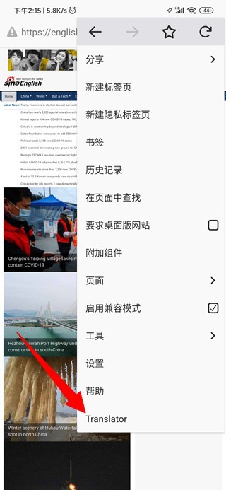 firefox浏览器翻译网页方法图