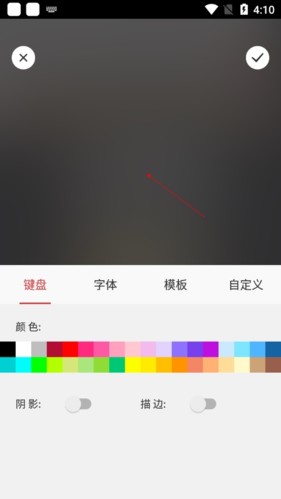 gif制作器怎么给gif加字3