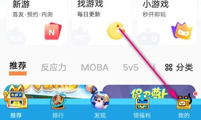 vivo游戏中心图片9