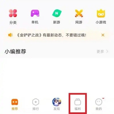 vivo游戏中心图片13