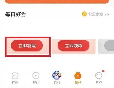 vivo游戏中心图片14