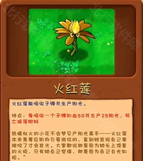 植物大战僵尸融合版