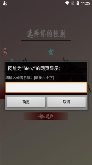 问道仙途2