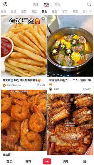 小红书美食做法大全