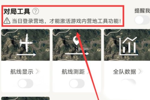 和平营地软件截图5