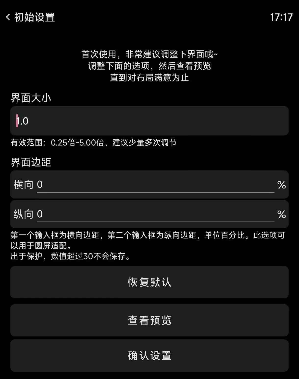 哔哩终端手表版