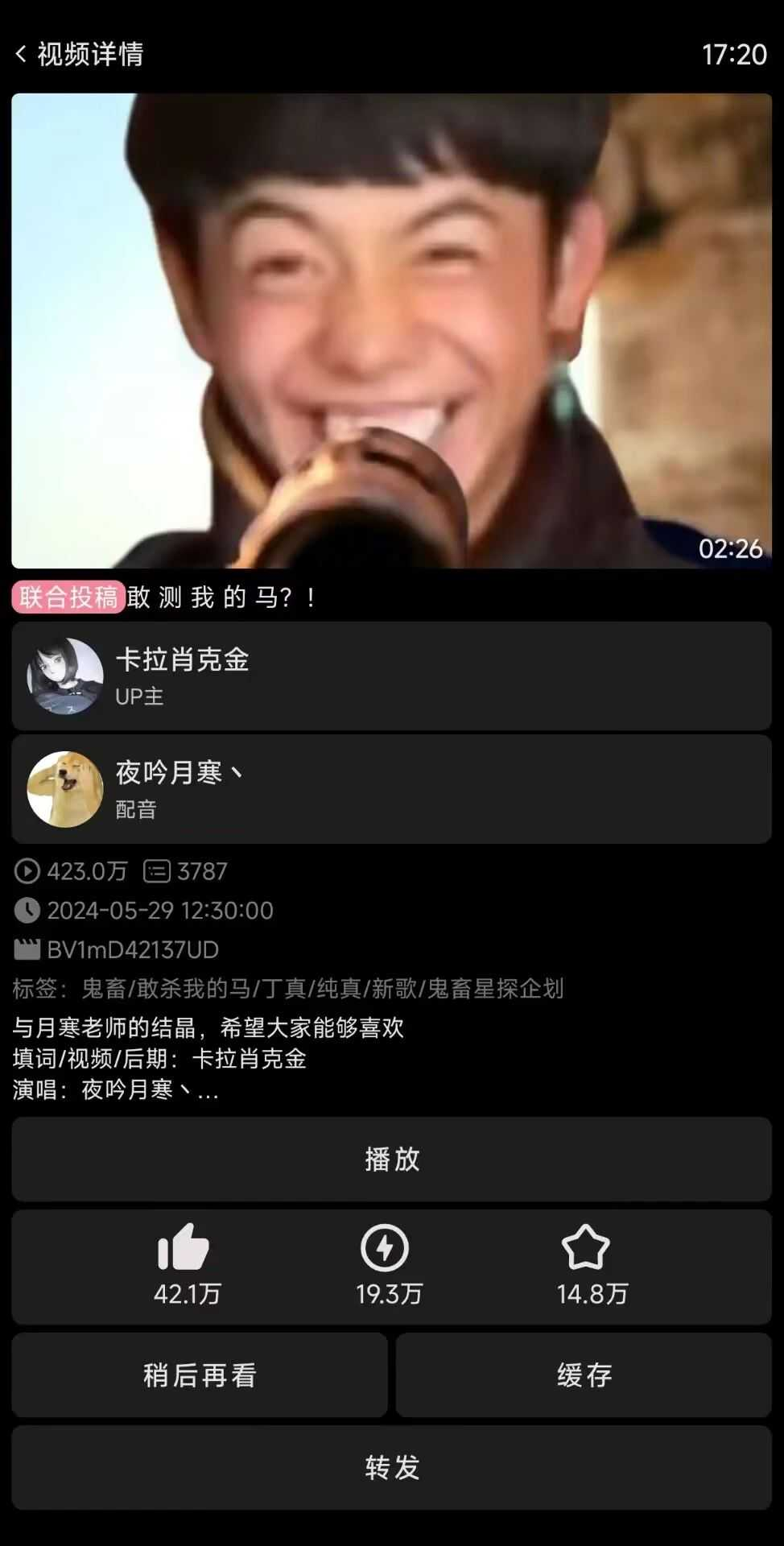 哔哩终端手表版