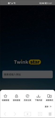 星愿浏览器官方版图片8