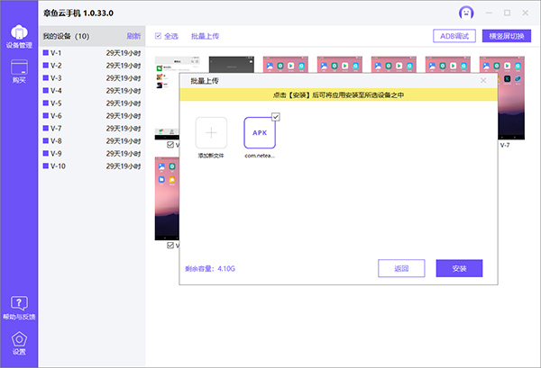 章鱼云手机