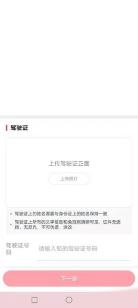 小拉出行司机端软件截图15