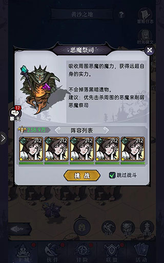 魔镜物语