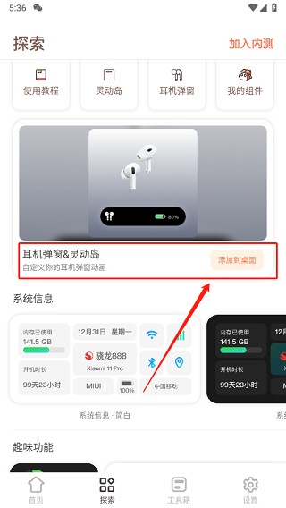 小组件盒子APP图片4