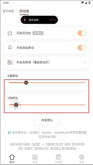 小组件盒子APP图片9