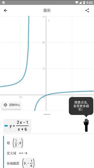 Photomath安卓版图片10