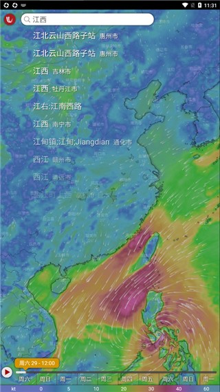 Windy红色版图片5