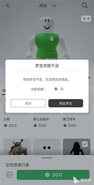 Roblox手游