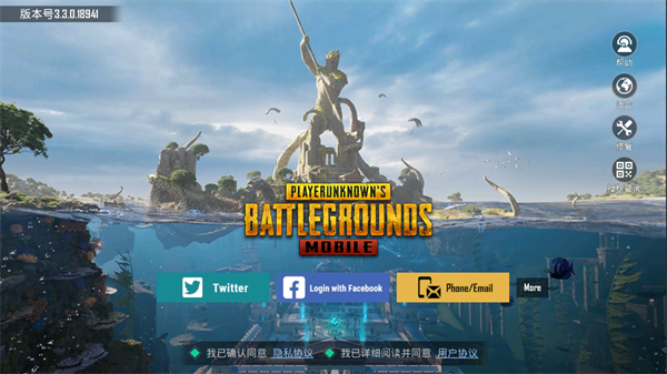 pubg国际服手游