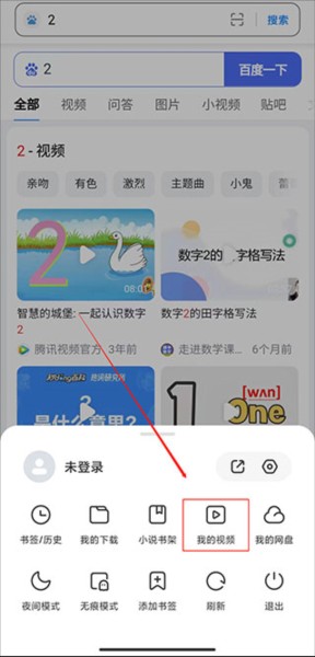 小米浏览器APP图片5