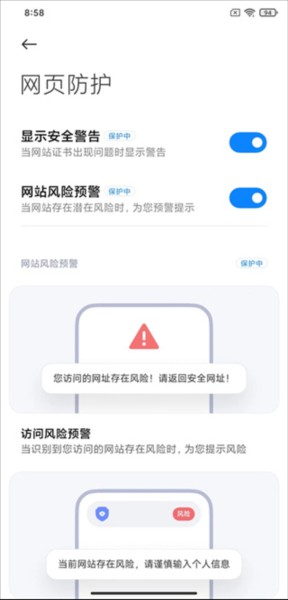 小米浏览器APP图片17