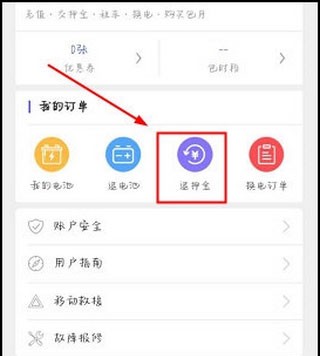 这锂换电app图片10