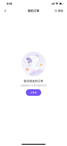 票星球app怎么退票2