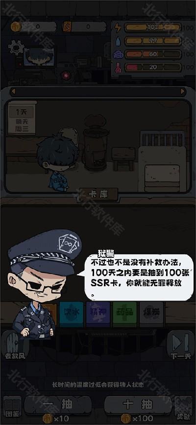 抽卡监狱