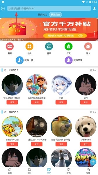 软天空APP图片4