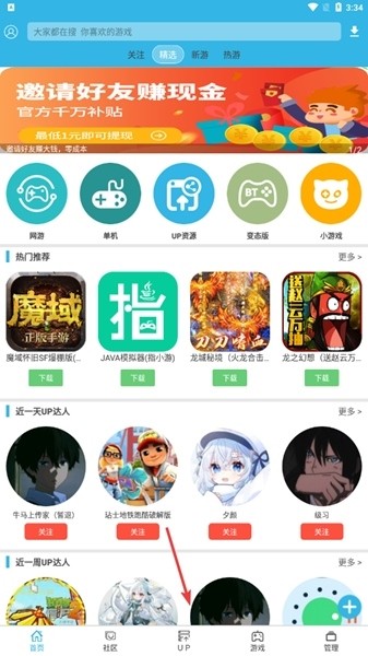 软天空APP图片3