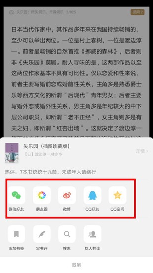 网易蜗牛读书图片3