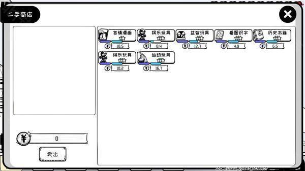 众生游完整版