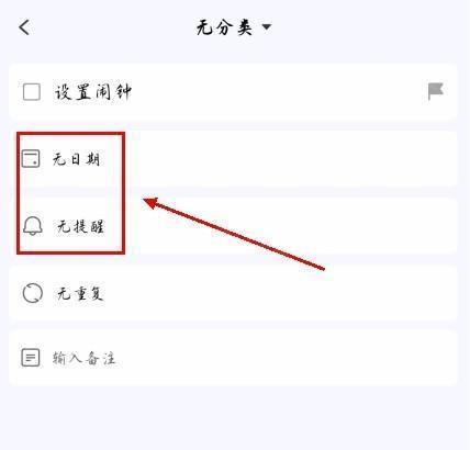 朝暮计划app怎么样设置闹钟图片1