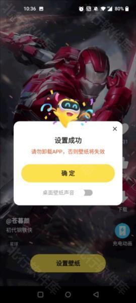 皮皮动态壁纸app图片6