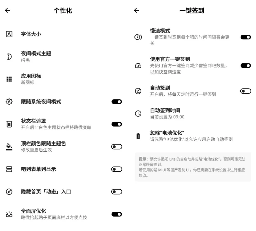 贴吧lite版