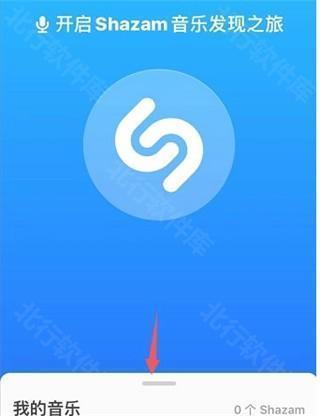 Shazam图片4